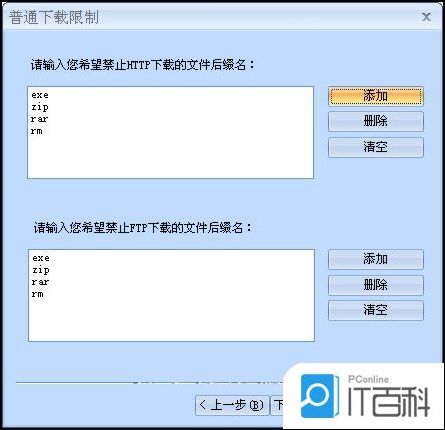 android 实现p2p 视频 安卓p2p下载神器_IP_13