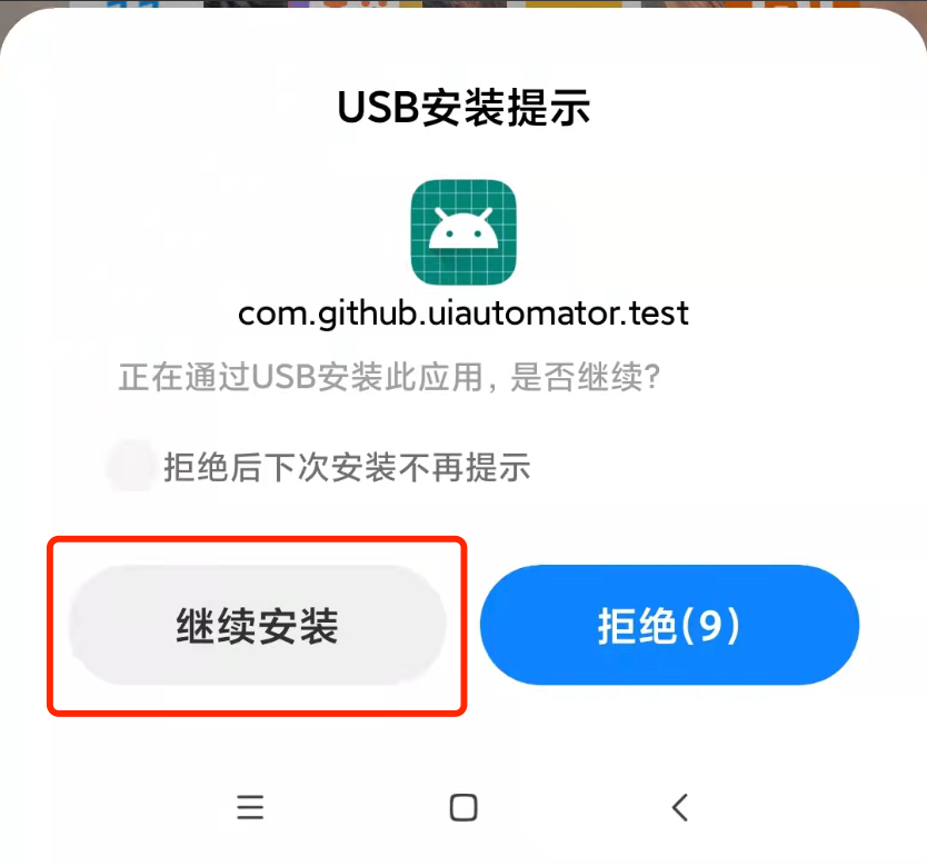 Appium IOS自动化通过坐标进行点击 appium自动化测试元素定位_自动化测试_05