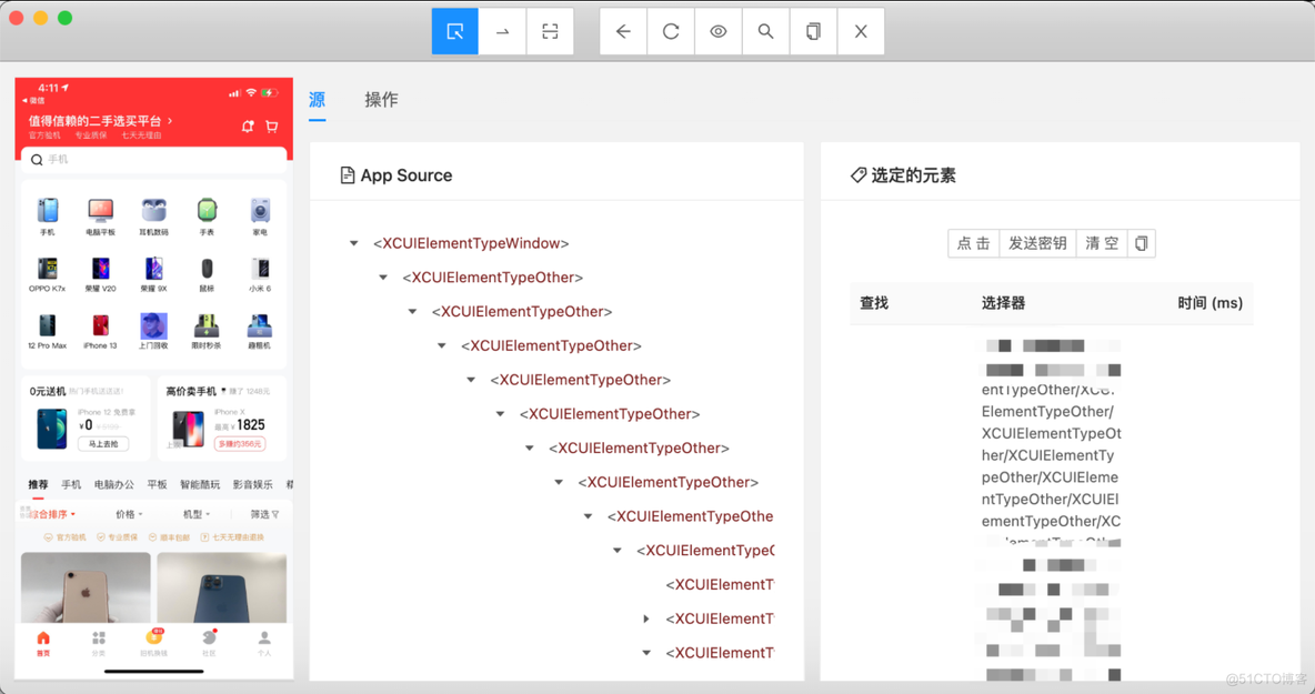 Appium IOS自动化通过坐标进行点击 appium自动化测试元素定位_测试工程师_12