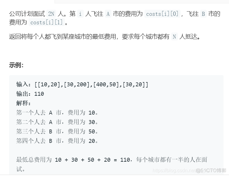 贪心算法多机调度问题Java 贪心算法的代码_贪心算法多机调度问题Java_03