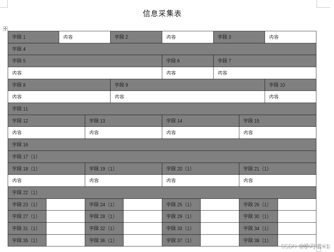 spring boot 生成word 文档 springboot生成pdf文档_java_05