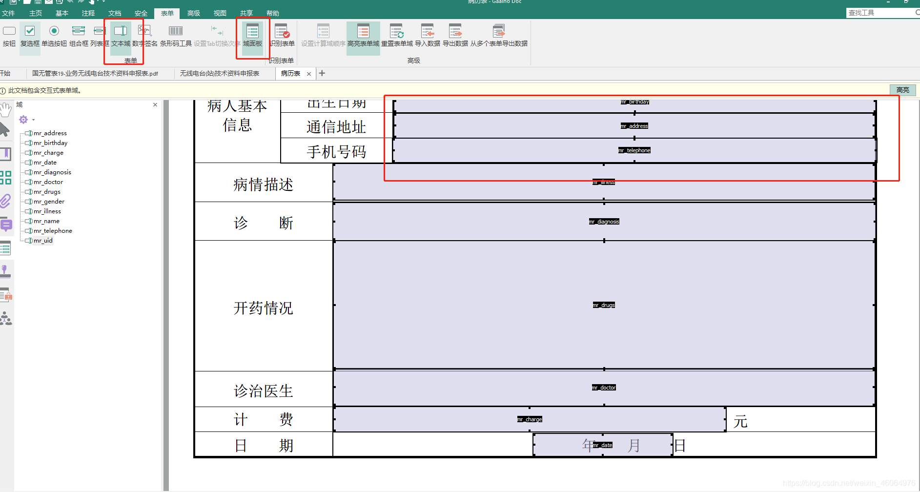 spring boot 生成word 文档 springboot生成pdf文档_spring boot_10