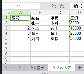 python爬虫生成表格到指定文件夹 python爬虫爬取表格_数据_12