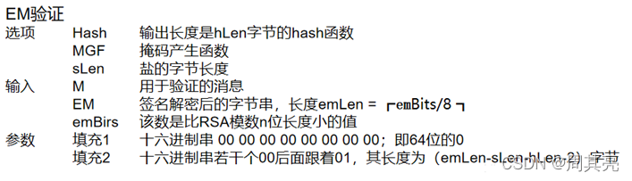 java rsa 计算签名 rsa签名算法例题_java rsa 计算签名_10