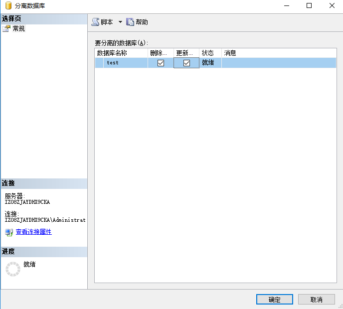 SQL server browser请求失败或未及时响应 sql server browser是什么_sqlserver 大数据删除_26