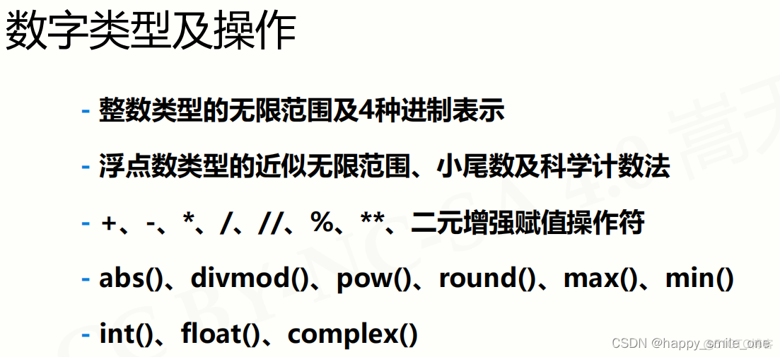 Python怎样运行o开头数字 python怎么输入0开头数字_Python怎样运行o开头数字