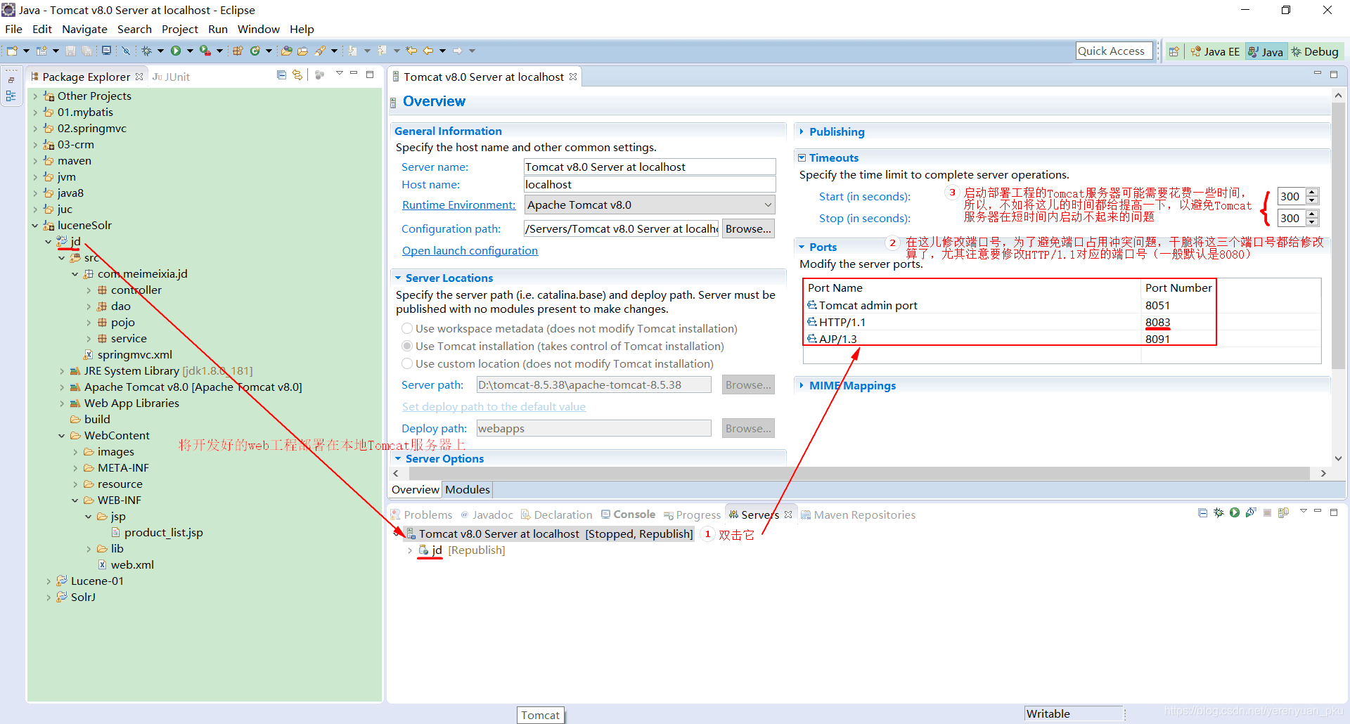 solr配置hbase solr实战_solr_08