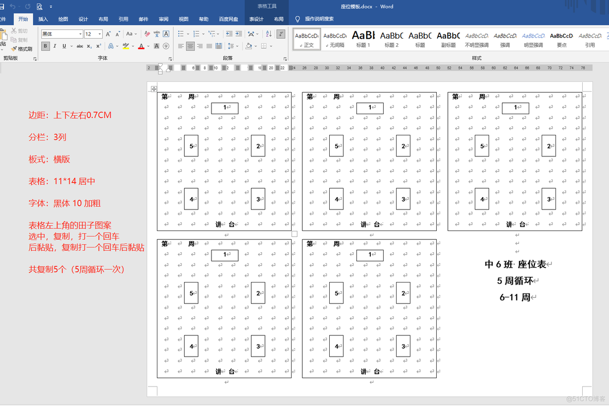 Python医生值班 python值班表轮换_Powered by 金山文档_03