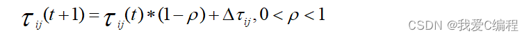 蚁群算法 三维路径python 蚁群算法三维路径规划matlab_蚁群算法 三维路径python_05