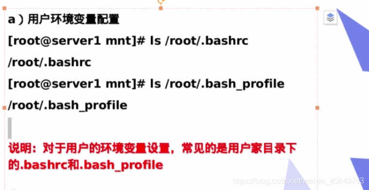 shell 环境变量java shell环境变量的定义_bash_12