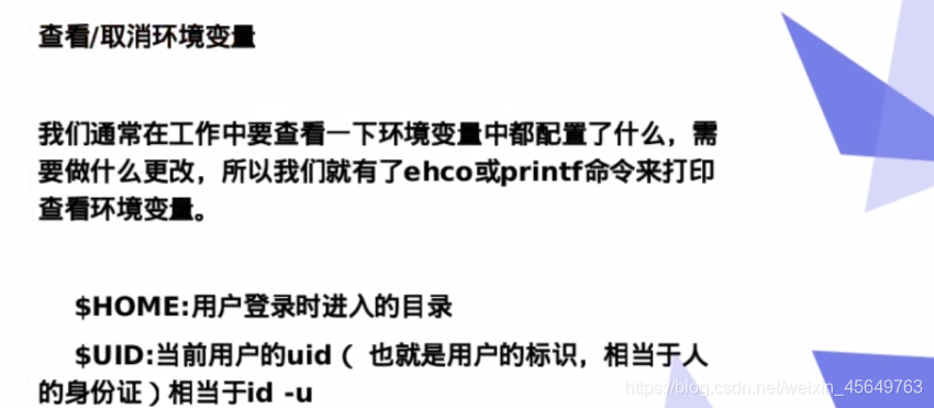 shell 环境变量java shell环境变量的定义_加载_14