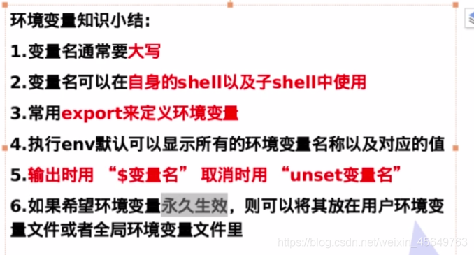 shell 环境变量java shell环境变量的定义_加载_21