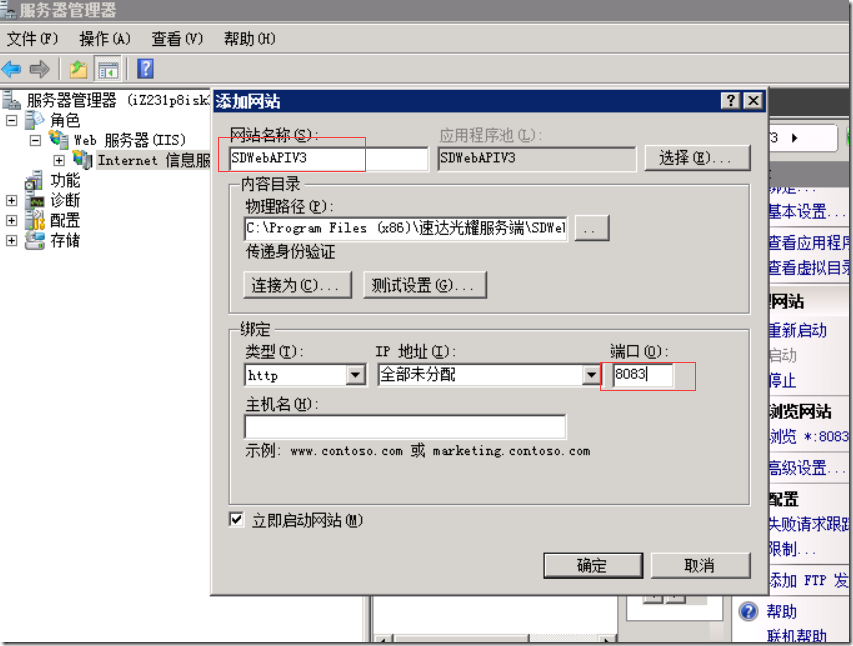 应用部署架构图片 应用软件部署_IIS_06