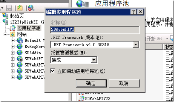 应用部署架构图片 应用软件部署_IIS_08