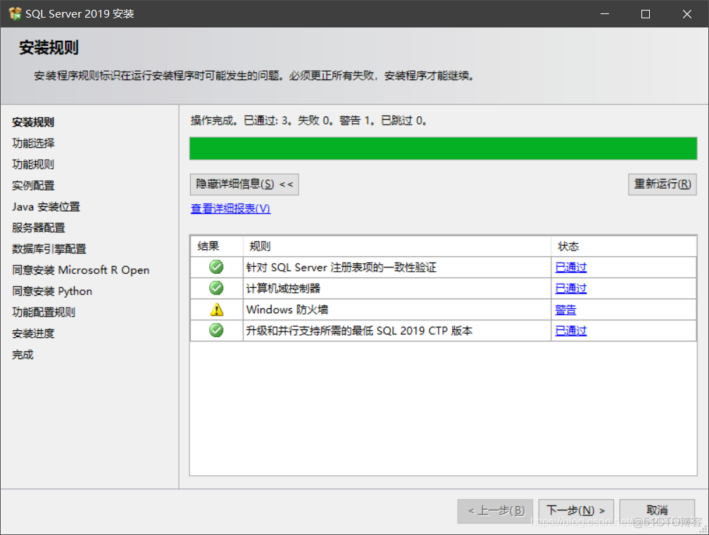 sql server2019 发布类型 sql server2019简介_Server_08