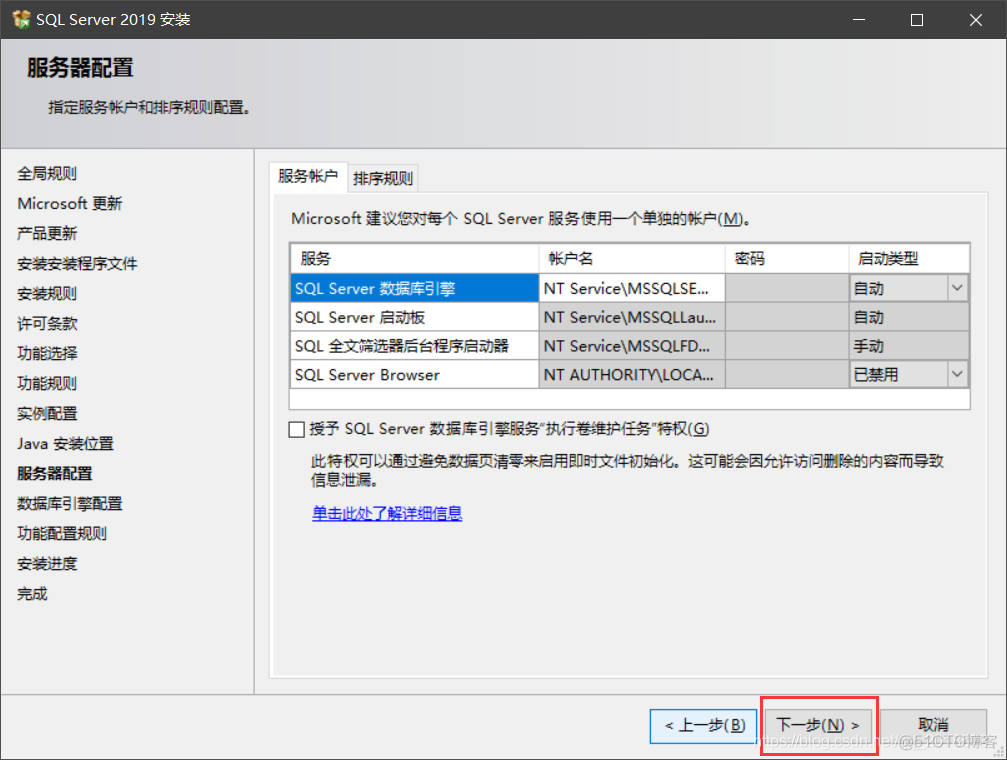 sql server2019 发布类型 sql server2019简介_数据库_11