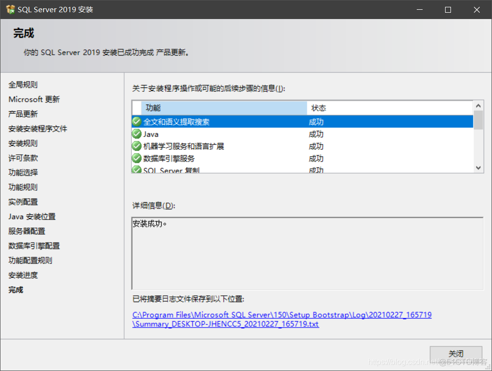 sql server2019 发布类型 sql server2019简介_sqlserver_14