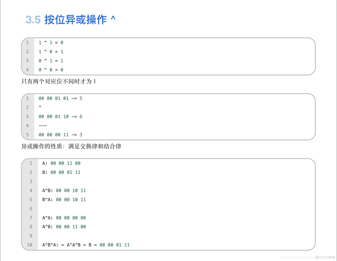 python课程作业 python作业总结_位运算_03