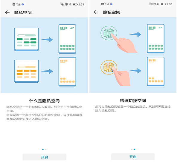 android 开机进入了多用户模式 手机多用户模式_android 开机进入了多用户模式_02