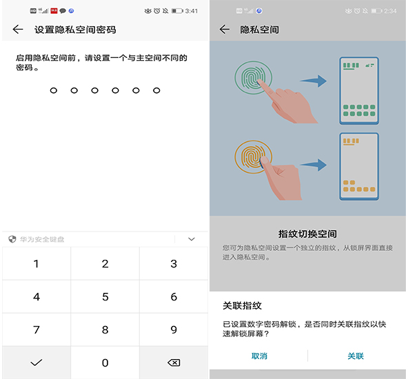 android 开机进入了多用户模式 手机多用户模式_双系统_03