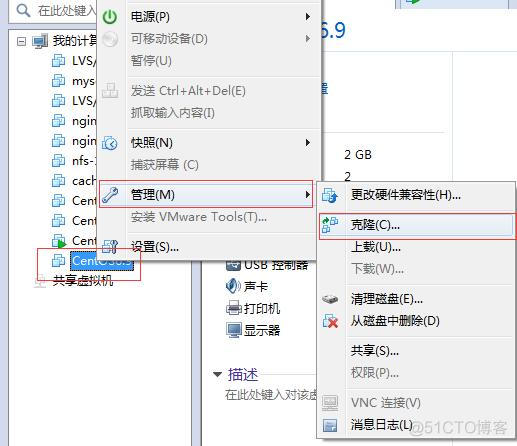 虚拟化 linux 克隆后 vmware克隆虚拟机_重启_02