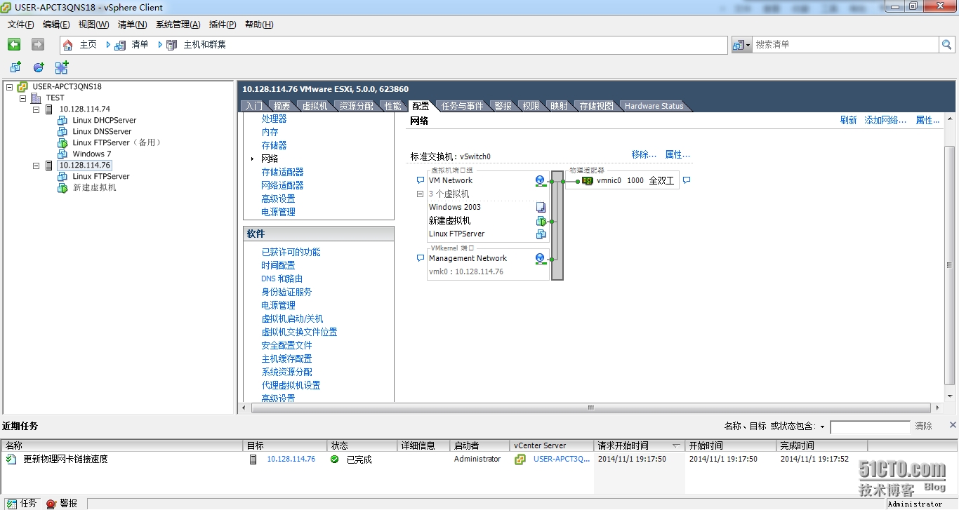 vsphere的虚拟机启用虚拟化 vsphere配置虚拟机网络_操作系统