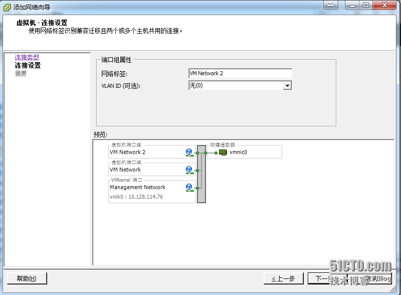 vsphere的虚拟机启用虚拟化 vsphere配置虚拟机网络_网络适配器_05