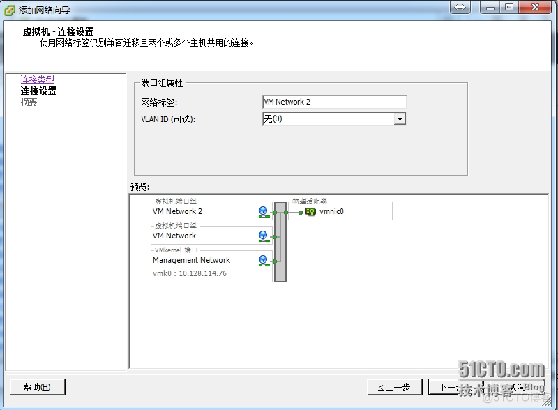 vsphere的虚拟机启用虚拟化 vsphere配置虚拟机网络_Network_05