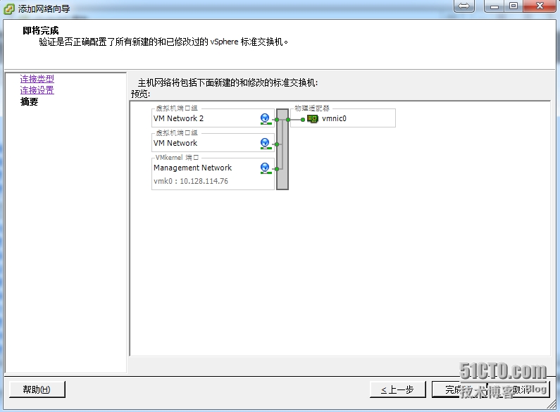 vsphere的虚拟机启用虚拟化 vsphere配置虚拟机网络_网络适配器_06