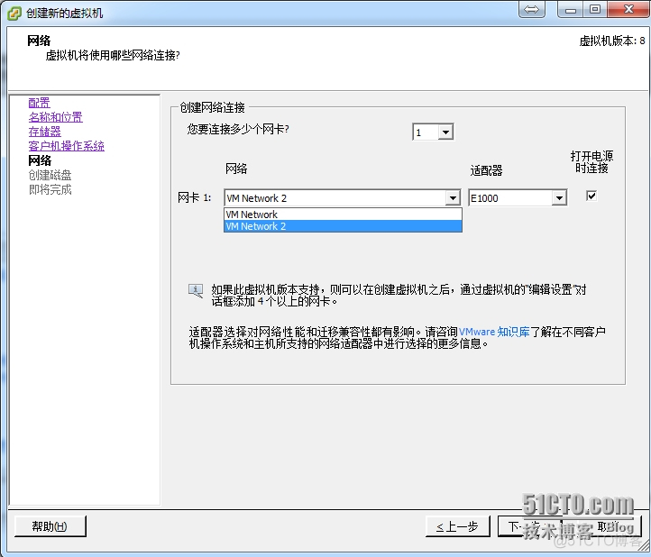 vsphere的虚拟机启用虚拟化 vsphere配置虚拟机网络_网络适配器_07