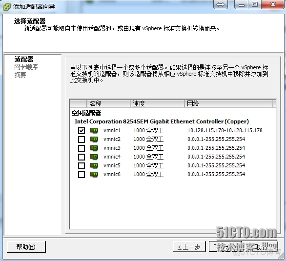 vsphere的虚拟机启用虚拟化 vsphere配置虚拟机网络_Network_10