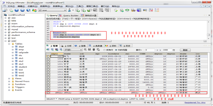 java左连接怎么写 java左外连接_java_02