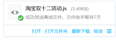 JavaScrip怎么写手机脚本 手机js脚本如何运行_执行过程_02