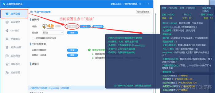 obs 弹幕 python obs怎么设置弹幕助手?_自定义_04