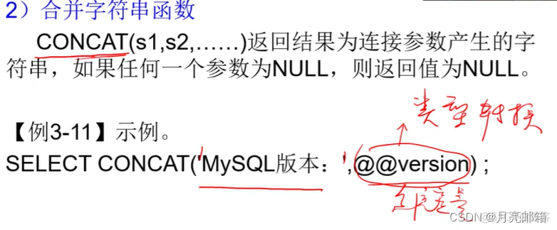 mysql数据库ipv6 MYSQL数据库原理及应用_mysql_03