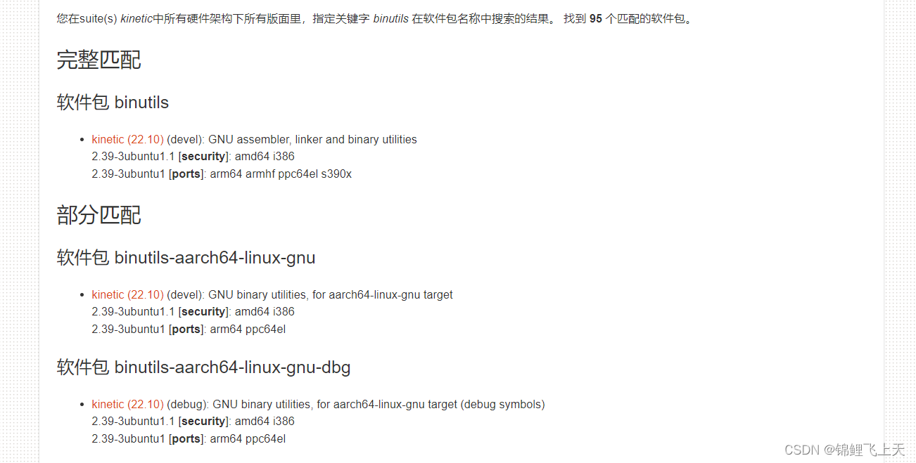 Ubuntu怎么安装离线MySQL ubuntu安装离线包_ubuntu_02