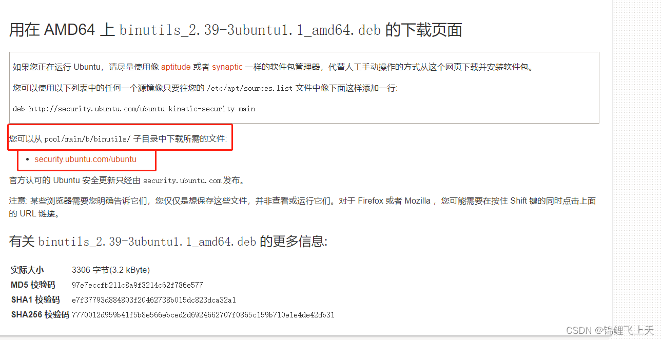 Ubuntu怎么安装离线MySQL ubuntu安装离线包_hive_05