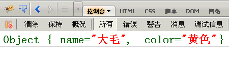 JavaScript控制电脑的文件 javascript控制台_ajax_05