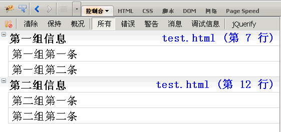 JavaScript控制电脑的文件 javascript控制台_占位符_06