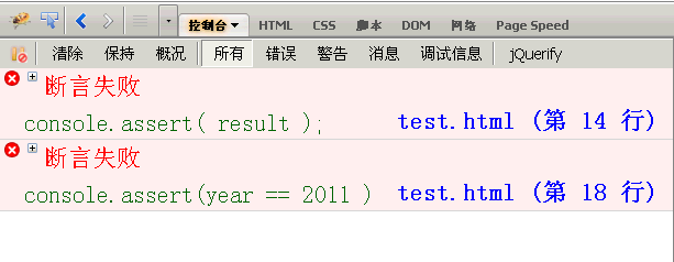 JavaScript控制电脑的文件 javascript控制台_性能分析_09