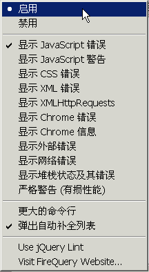 JavaScript控制电脑的文件 javascript控制台_性能分析_14