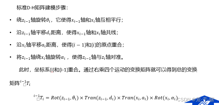 机器学习的Jacobian矩阵 矩阵机器人_矩阵_03