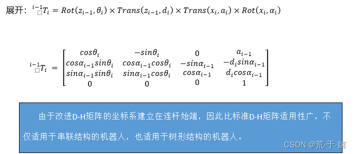 机器学习的Jacobian矩阵 矩阵机器人_机器学习的Jacobian矩阵_09