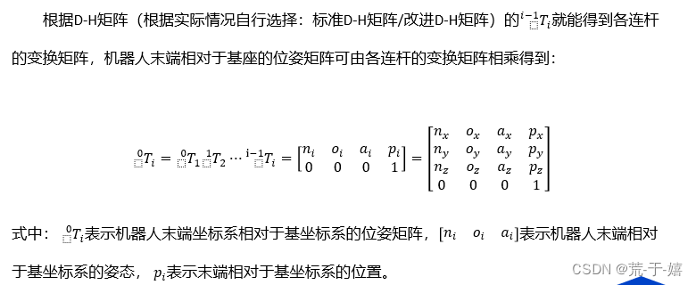 机器学习的Jacobian矩阵 矩阵机器人_线性代数_10