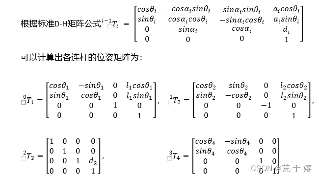 机器学习的Jacobian矩阵 矩阵机器人_机器学习的Jacobian矩阵_13