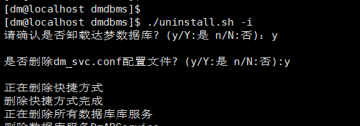 达梦如何支持mysql 达梦数据库怎么使用_达梦如何支持mysql_18