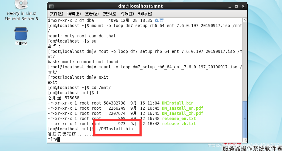 达梦如何支持mysql 达梦数据库怎么使用_图形化界面_21