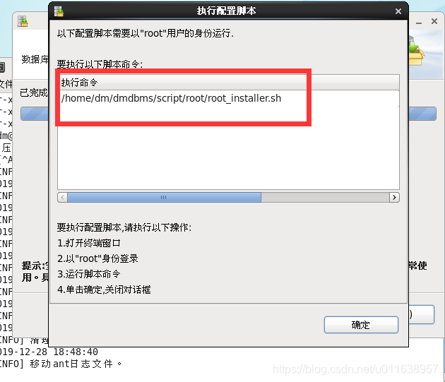 达梦如何支持mysql 达梦数据库怎么使用_图形化界面_27