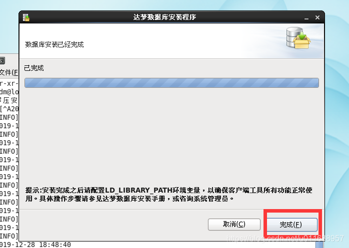 达梦如何支持mysql 达梦数据库怎么使用_达梦如何支持mysql_30