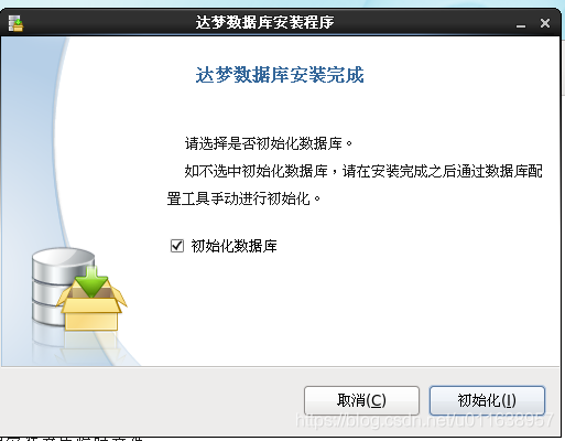 达梦如何支持mysql 达梦数据库怎么使用_创建数据库_31